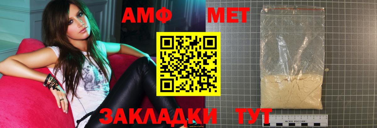 АМФЕТАМИН 97% Людиново