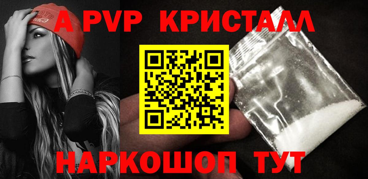 Alpha PVP кристаллы Людиново