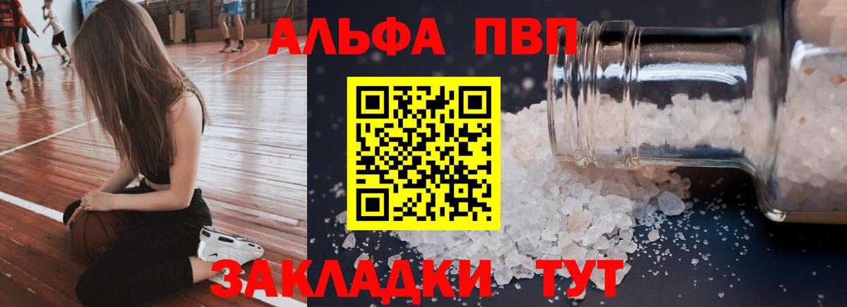 Alpha-PVP Соль  Альфа ПВП крисы CK  Alfa_PVP VHQ  Людиново  Вход с VPN 
