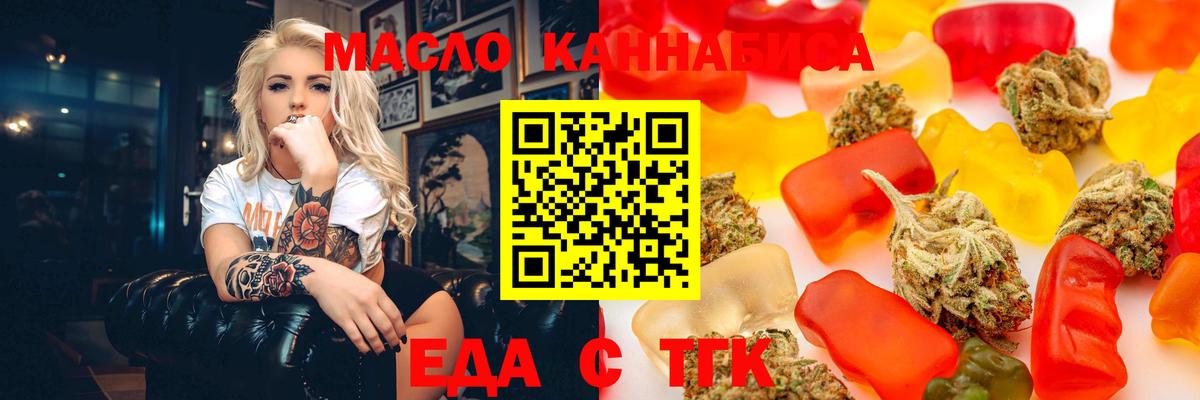 Cannafood конопля  Вход с VPN  Людиново 