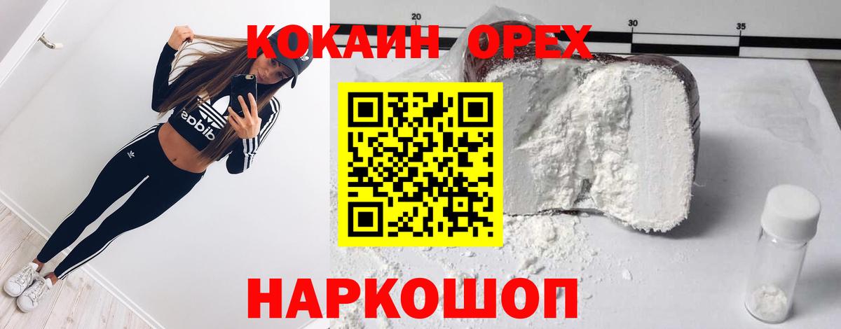 Людиново  КОКАИН Columbia  Кокаин Эквадор  Вход с VPN 