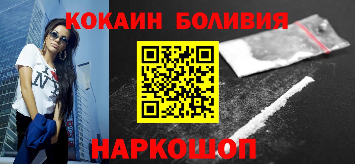 Кокаин Колумбийский Людиново
