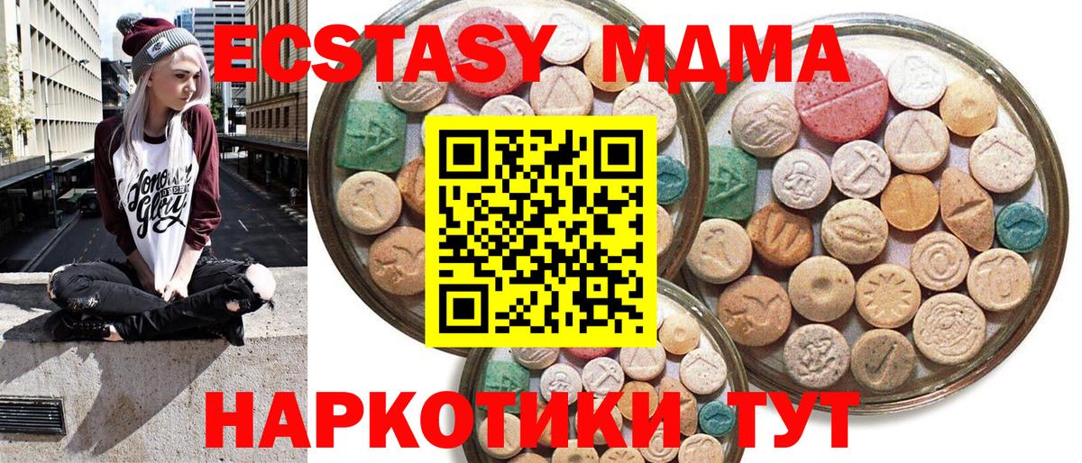 Ecstasy VHQ  площадка как зайти  Людиново  Вход с VPN  Ecstasy бентли 