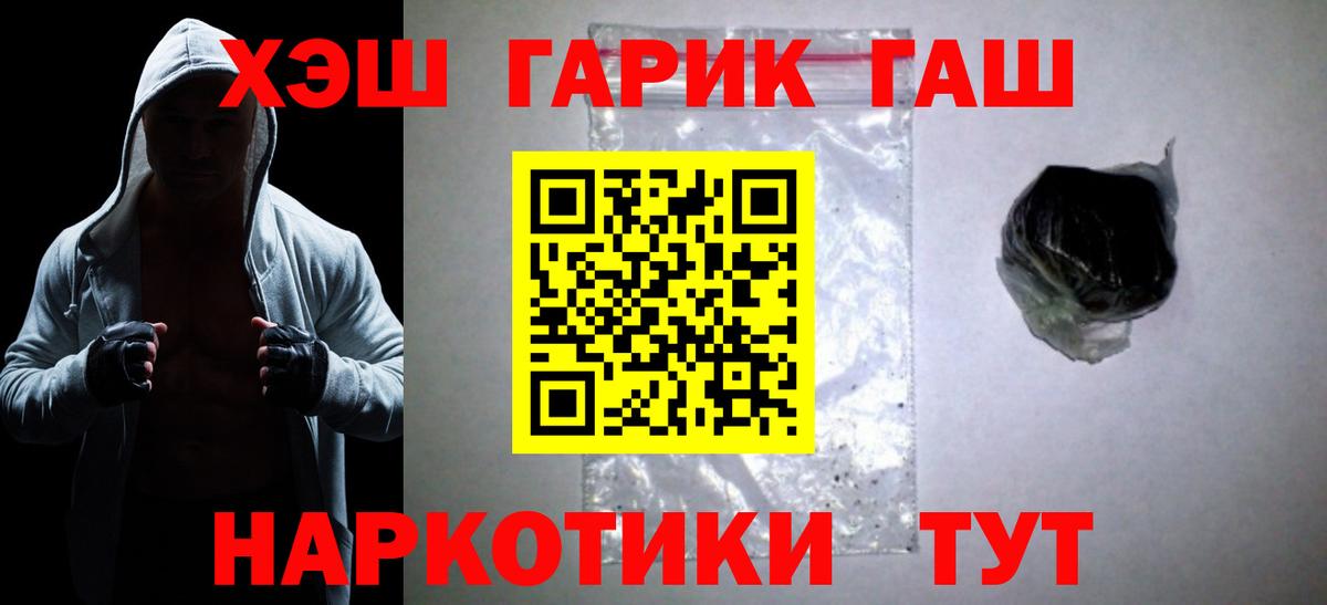 ГАШ хэш Людиново