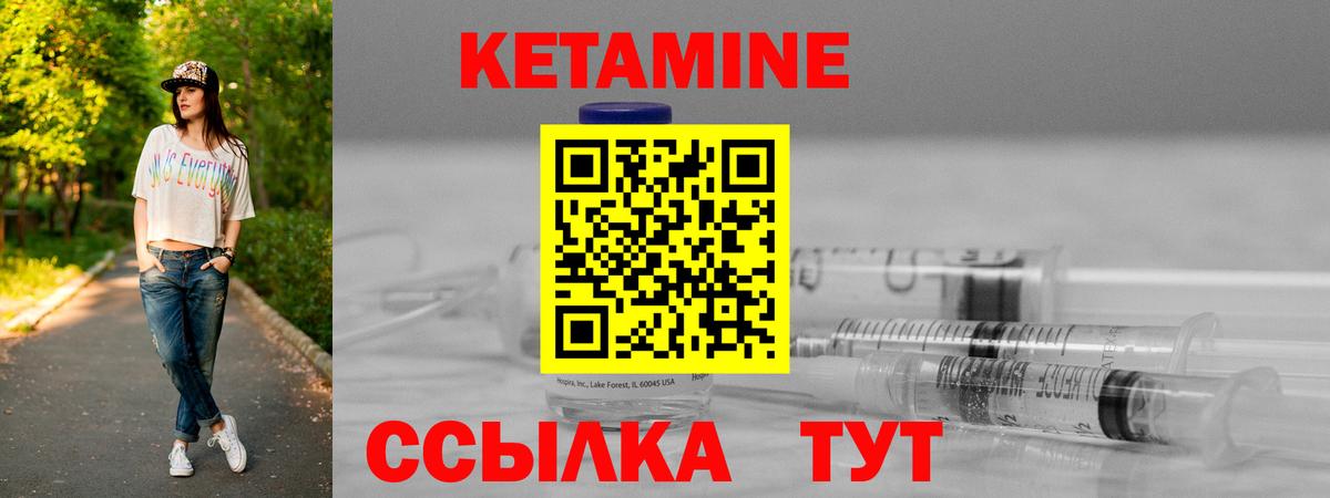 КЕТАМИН VHQ  Кетамин VHQ  Людиново  Вход с VPN 