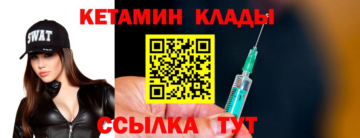 Кетамин ketamine Людиново