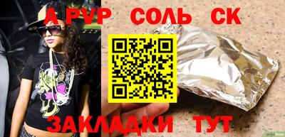 сатива Жуковский