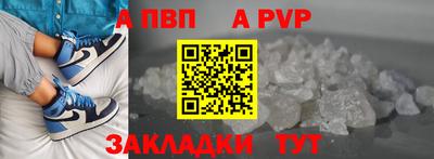 apvp Заволжье