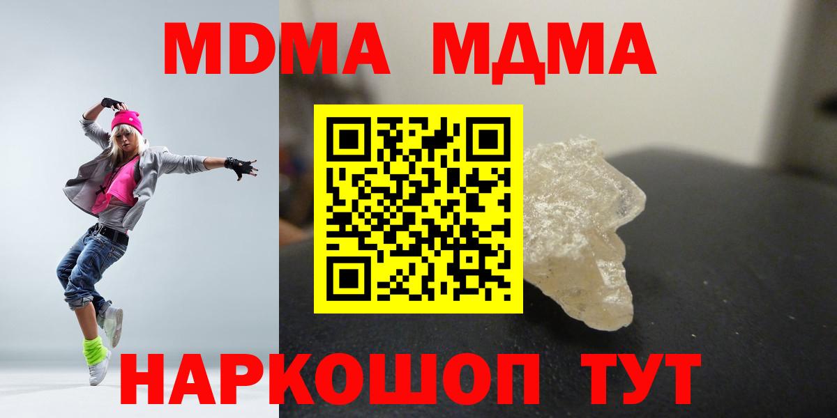 МДМА молли  MDMA  Людиново  Вход с VPN 