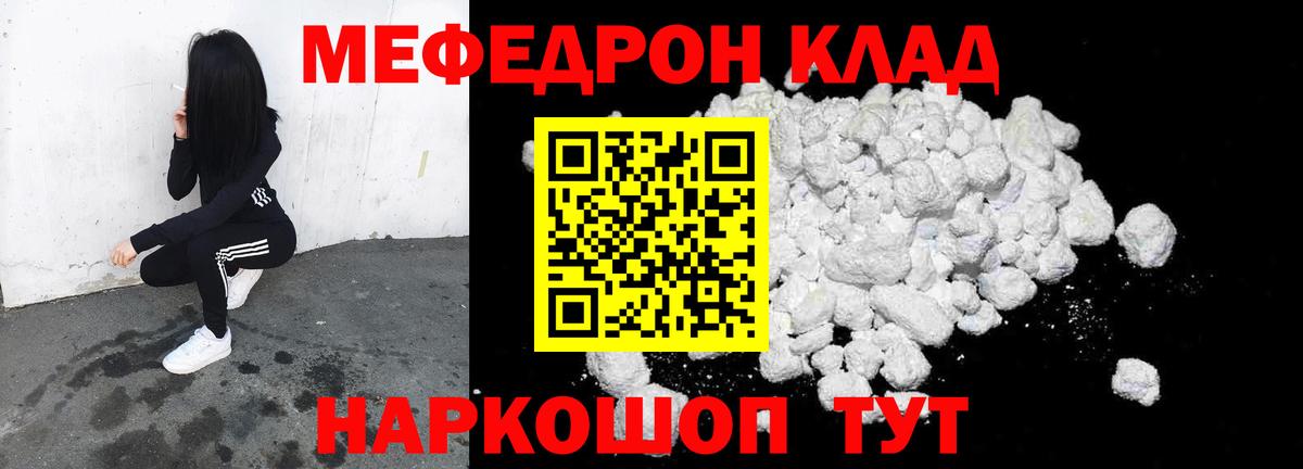 МЯУ-МЯУ  Мефедрон 4 MMC  Людиново  Вход с VPN  Мефедрон VHQ 