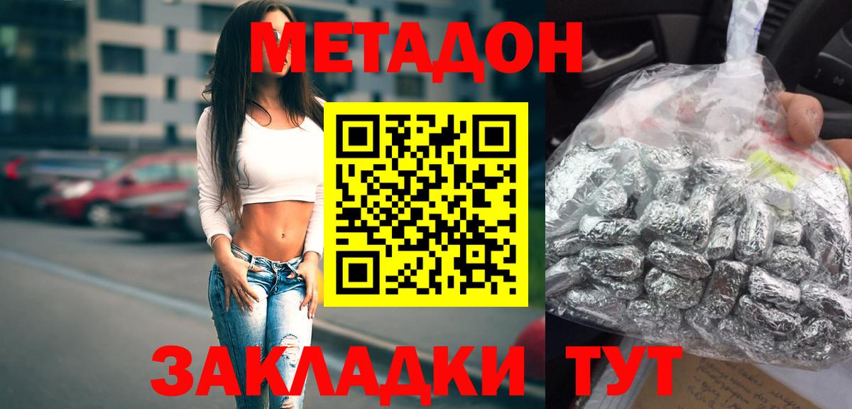 МЕТАДОН VHQ Людиново