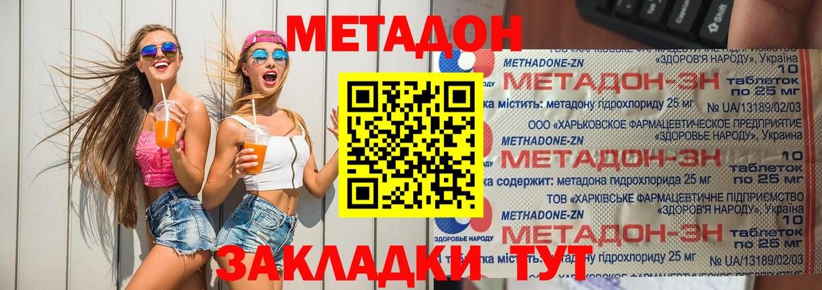 hydra рабочий сайт  Вход с VPN  Людиново  Метадон белоснежный 