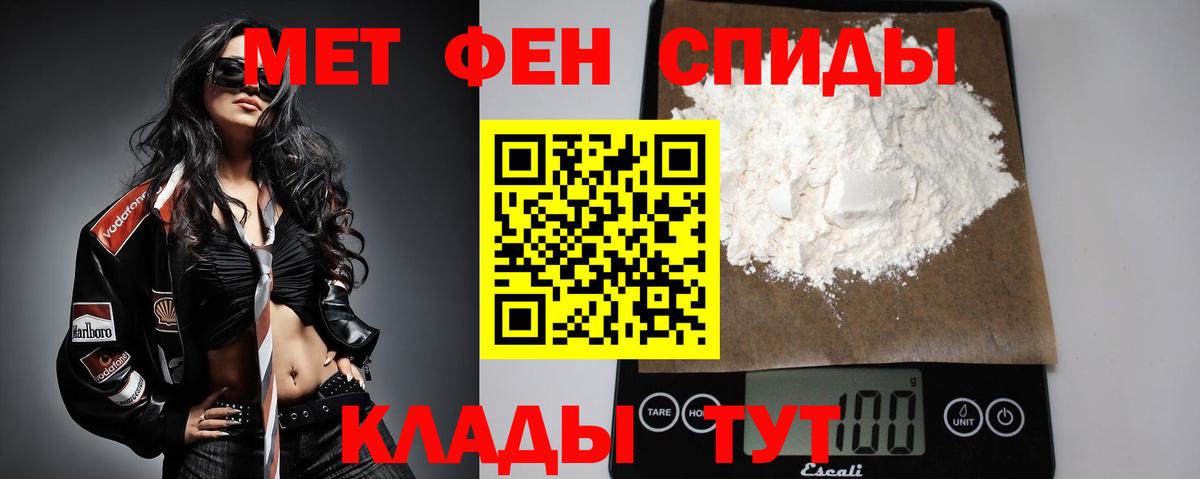 Метамфетамин мет Людиново