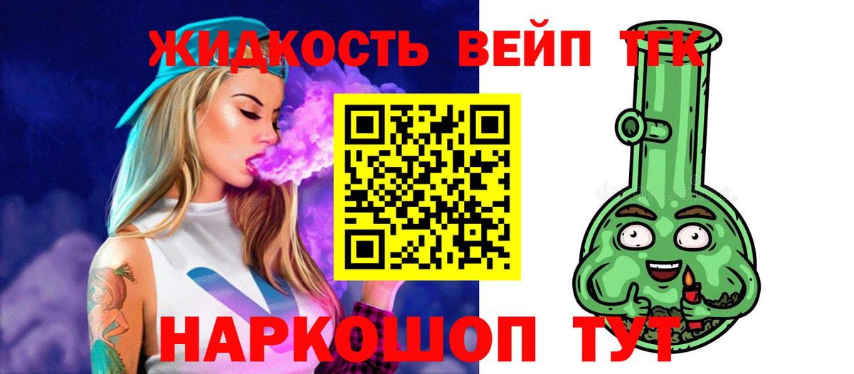 ТГК Wax Людиново