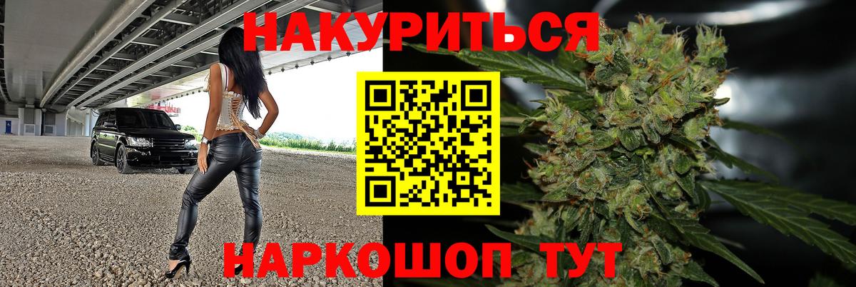 МАРИХУАНА сатива  Бошки марихуана THC 21%  Людиново  Канабис план  Вход с VPN 